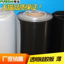 超薄硅胶板 硅胶板 硅胶皮 薄膜片0.1mm/0.2/0.3/0.4/0.5/0.8/1mm 2