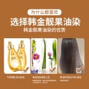 韩金靓正品染发剂黑茶色植物泡泡刺激无纯自己在家染发膏盖白女 5