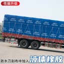 飞天金龙篷布9.6米6.8米4.2米高栏货车篷布13米挂车加厚蓝刀刮布 3