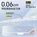 【抢！第二套0元】自由点益生菌防漏超薄卫生巾姨妈巾安睡裤组合 3