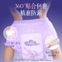 舒莱裤型卫生巾仙女裤安睡裤姨妈巾女经期防侧漏安心裤夜用抑菌 2