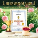 潘祥记鲜花饼月饼礼盒装云南特产官方旗舰糕点心零食小吃礼盒送礼 2