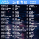 车载U盘歌曲新款2026抖音新歌网红经典音乐dj歌曲优盘无损音质32G 3