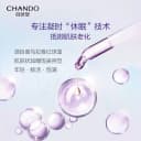 自然堂抗皱官方旗舰店正品官网套装抗皱紧致补水保湿护肤品水乳套 4