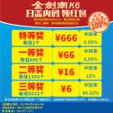 【酒厂直营】剑南春 金剑南K6 52度500mL 纯粮酿造 高度白酒 4
