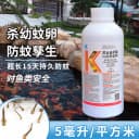 苏云金灭幼蚊杀虫剂花盆鱼缸积水防蚊药鱼池下水道消杀蚊子产卵药 2