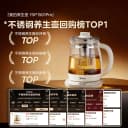 美的养生壶小型办公室炖煮一体保温家用多功能全自动煮茶器烧水壶 2