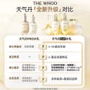 【618现货立抢】Whoo后天气丹5A焕活紧透水乳美白抗皱舒缓滋养 4