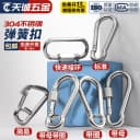 304不锈钢弹簧扣登山扣保险扣钥匙扣葫芦扣螺母弹簧带圈扣狗链扣 2
