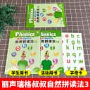 外研社丽声瑞格叔叔自然拼读法3点读版少儿英语Phonics教材 小学拼读培训通用教材 幼儿英语启蒙书自然拼读教材3英语自然拼读教程 2