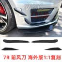高尔夫7.5/8前杠小风刀7.5/8GTI/rline外观改装件前包围刀锋 装饰 5