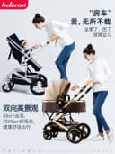 贝丽可婴儿推车可坐可躺轻便双向高景观折叠避震新生儿宝宝手推车 2