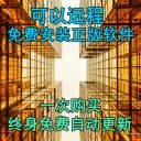 酷家乐教程室内装修设计软件2026效果图渲染视频课程免费远程安装 2