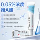 维a酸乳膏医用淡化痘印去黑色素寻常痤疮粉刺闭口黑头毛囊角化H1 2
