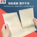 晨光针式电脑打印机纸三联一二三等分二联三等分两联四联五联六联241-3联1等分三联凭证清单发送货出库单票据 3