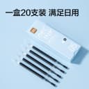 得力按动笔芯速干笔芯红笔芯大容量弹簧头ST头按压笔笔芯老师专用0.5mmS01子弹头按动笔中性笔替芯黑色蓝色 5