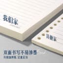 得力活页错题本B5不硌手作业本分区纠错本数学错题整理学习改错题本集小学生初中生高中生专用活页学科笔记本 4