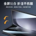 三星fold6手机膜边框fold7全包w24四角包边前后膜w25高清磨砂防摔5G中轴铰链fold5保护折叠屏内外屏钢化适用 2