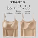 7A凉感抗菌外搭打底固定杯无痕内衣女冰丝小胸显大美背吊带背心XZ 5