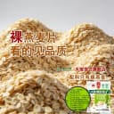 内蒙古正品燕麦片大粒即食早餐冲饮裸燕麦熟麦片正品原味 5