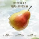 KIMTRUE且初无花果护发精油护发喷雾太阳红梨防毛躁烫染干枯柔顺 3