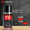 3M77喷胶胶水多功能喷胶强力胶水修补胶塑料汽车顶棚布家用墙纸墙壁纸海报剪纸粘胶高粘度修复喷雾型胶水67 4