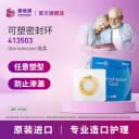 康维德官方旗舰店密封环413503造口可塑贴环护理附件413504 3
