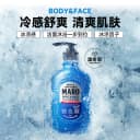 MARO男士摩隆控油蓬松洗发水/洗颜沐浴二合一沐浴露 3