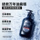 MARO男士摩隆控油蓬松洗发水/洗颜沐浴二合一沐浴露 2