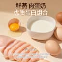 【李佳琦直播间】高爷家全价鲜蒸猫粮狗粮鲜肉猫粮营养官方全价粮 3