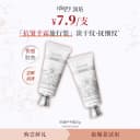 【仅限新客！6.9起/1件】roopy润培护手霜保湿补水便携装正品官方 2