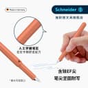 德国进口Schneider施耐德钢笔BK410三年级小学生练字专用EF细尖0.35男孩女生款F尖0.5可换墨囊可擦儿童二升三 5