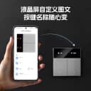 znsn高端液晶屏显智能开关控制面板全屋语音Mesh2.0已接入米家APP 3