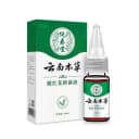 云南本草藏红花手足鸡眼茧精华液膏贴跖尤康净脚老茧脚垫肉刺瘊子 5