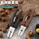 生板栗刀神器开口器去皮机栗子剪壳剥板栗夹子不锈钢坚果钳子工具 2