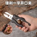 生板栗刀神器开口器去皮机栗子剪壳剥板栗夹子不锈钢坚果钳子工具 3