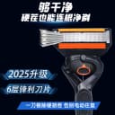 2025新款六层刮胡刀男士手动剃须刀6层不锈钢刀片刮毛刀通用锋5层 2