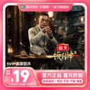 【连续包月】腾讯视频SVIP会员月卡1个月会员极光TV支持电视 3