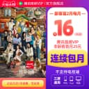 【连续包月】腾讯视频VIP会员月卡不支持电视端腾讯会员 莫离 5