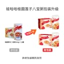 娃哈哈桂圆莲子八宝粥整箱即食罐装早餐粥哇哈哈官方旗舰送礼佳品 2