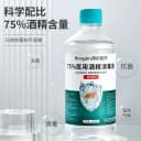 邦巾医用75度酒精消毒液500毫升瓶装医用医疗家用乙醇杀菌喷雾 2