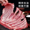 羊整排3斤新鲜羊肉羊排羊肉乳羔羊肋排手抓羊肉烧烤火锅食材年货 2