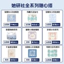 【79选3组】她研社深藏Blue卫生巾春眠小裤安睡裤干爽防漏姨妈巾 2