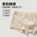 男士天然彩棉新品内裤26款彩棉强效抗菌透气中腰不夹臀平角裤 3