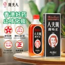 中国香港进口珮夫人成人止咳水流行感冒咳嗽药化痰止咳露干咳糖浆 2