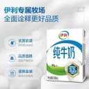 6月新货丨伊利纯牛奶200ml*24盒整箱学生牛奶全脂牛奶早餐纯奶S 4