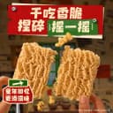 白象大骨面红烧排骨麻辣牛肉面袋装方便面怀旧干吃泡面夜宵速食面 3