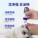 派迪诺猫咪狗狗洗耳液耳螨专用滴耳液宠物耳朵清洁马拉色菌洁耳液 4