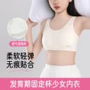 莫代尔少女内衣发育期初中高中学生二三阶段女童背心运动防震文胸 2