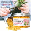 花肥谷多肉肥料缓释营养颗粒家用养花卉绿植氮磷钾长效复合控释肥 2